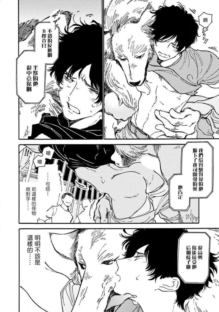 Beastman×B 01 Chinese
