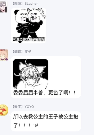 Beastman×B 01 Chinese Page #13