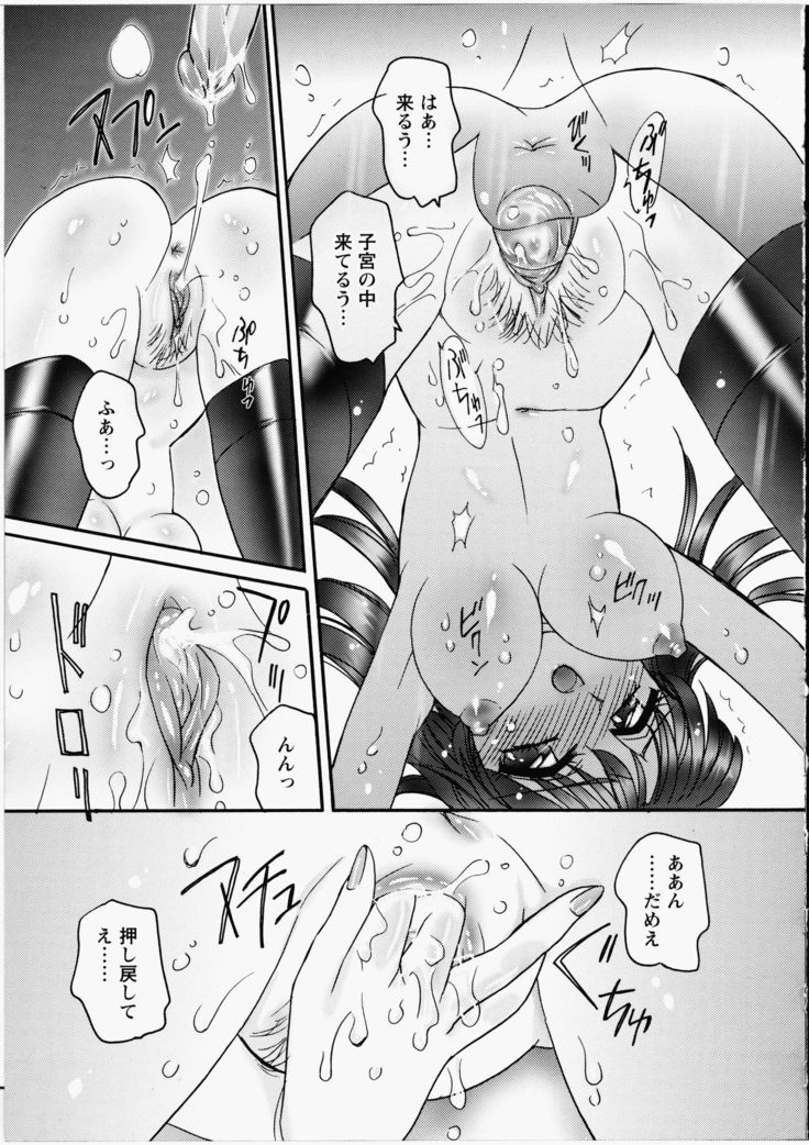 Ero! Ane!