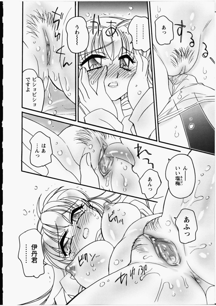 Ero! Ane!