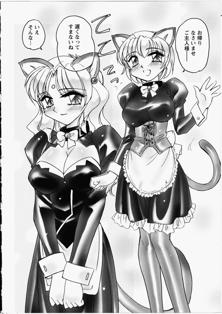 Ero! Ane!