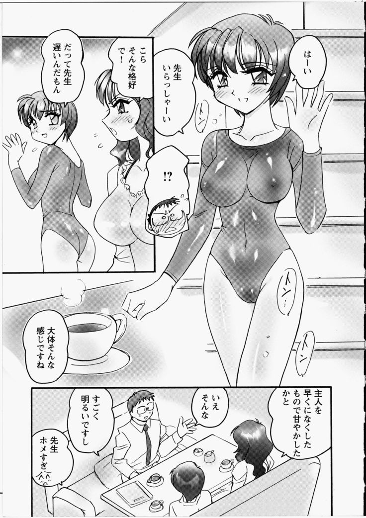 Ero! Ane!
