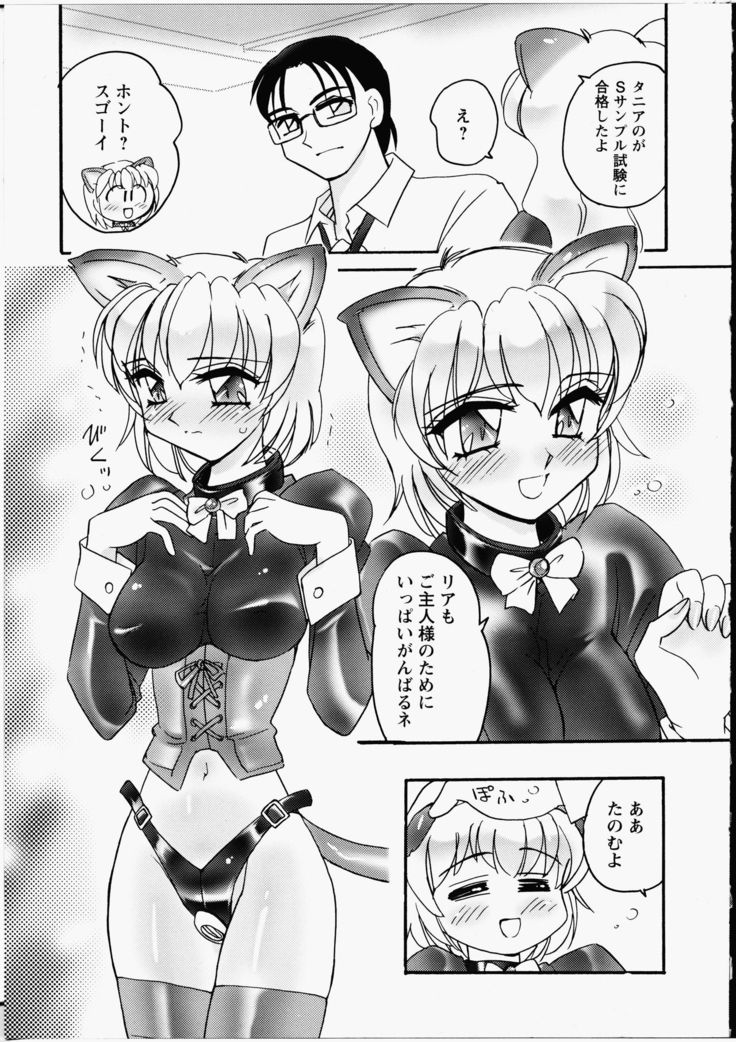 Ero! Ane!