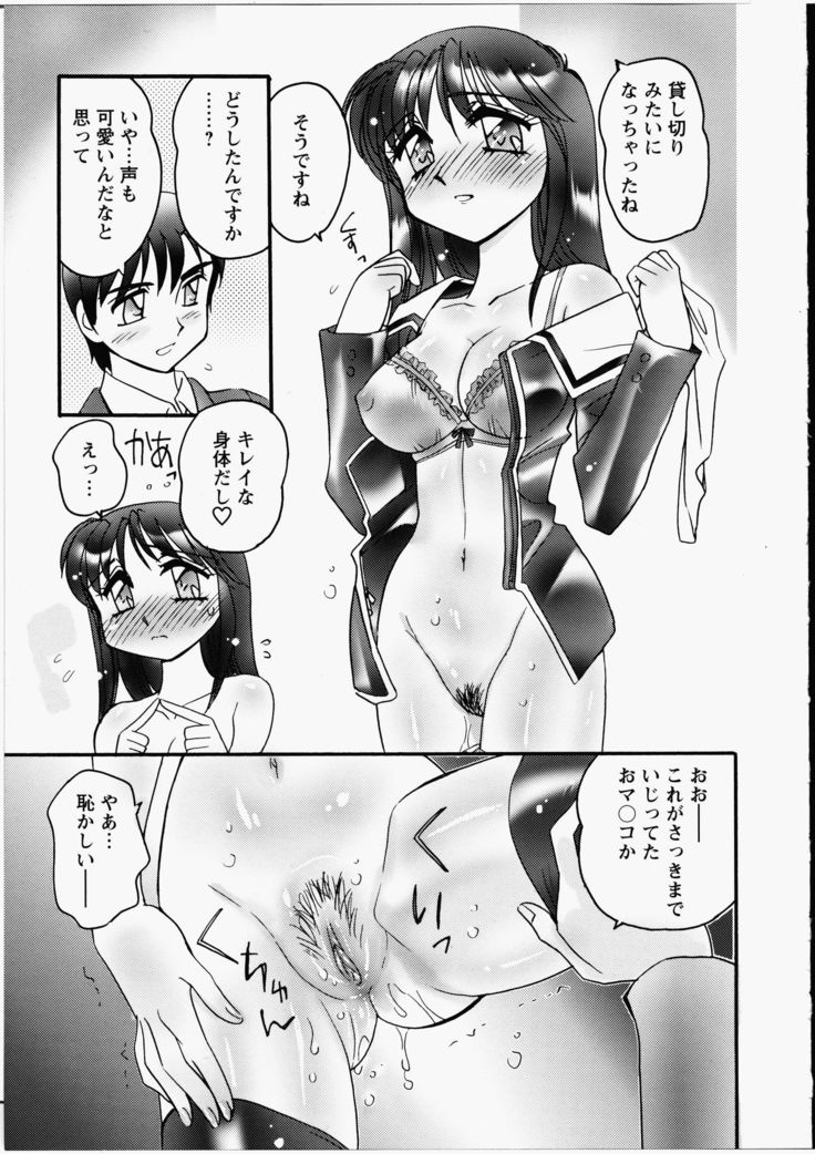 Ero! Ane!