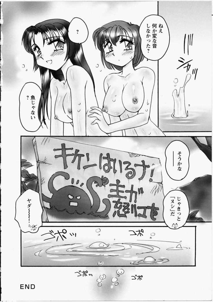 Ero! Ane!