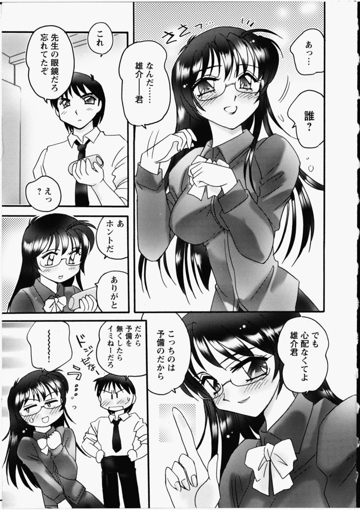 Ero! Ane!