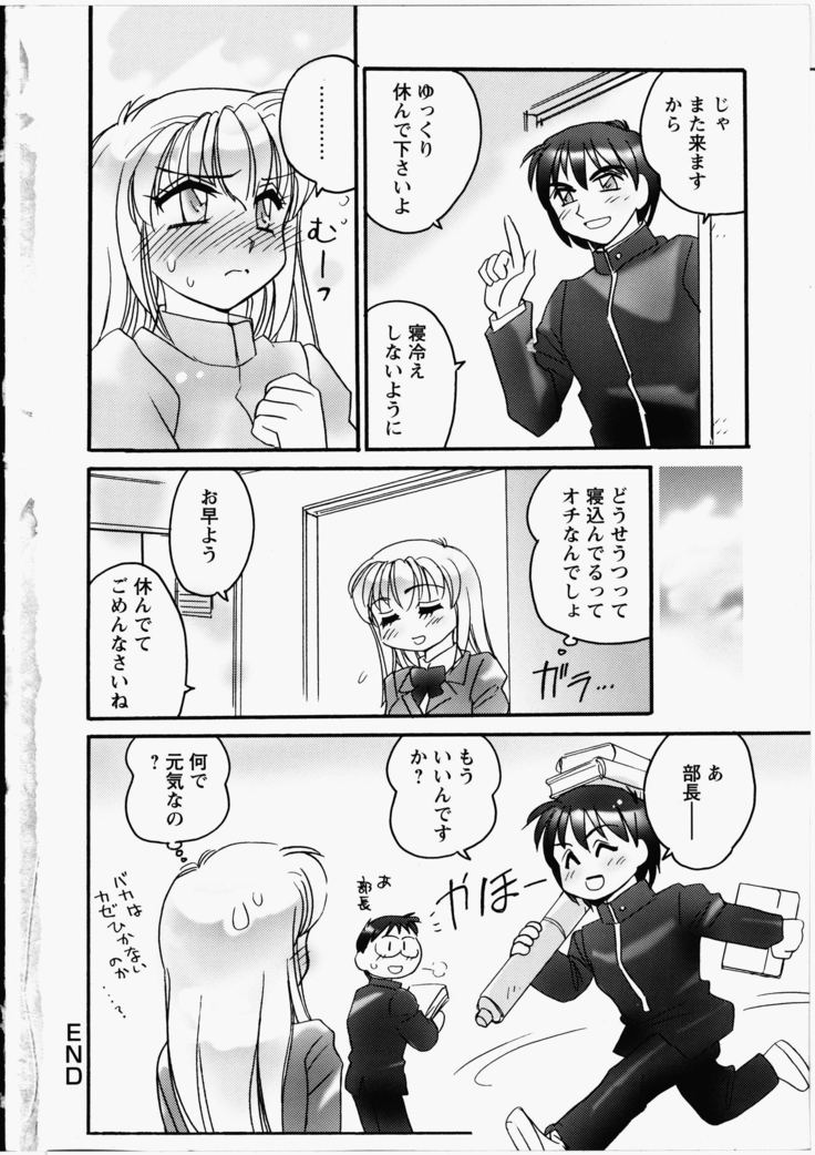 Ero! Ane!