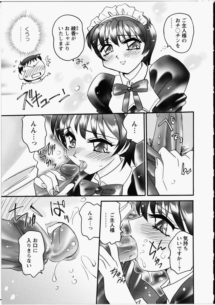 Ero! Ane!