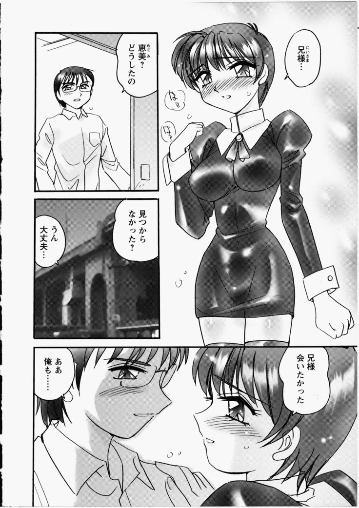 Ero! Ane!