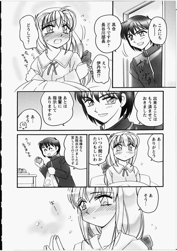 Ero! Ane!