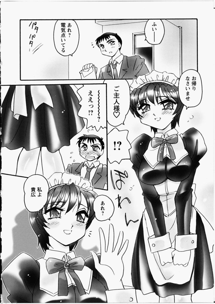 Ero! Ane!