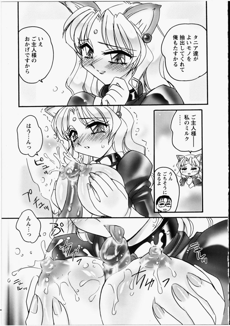 Ero! Ane!