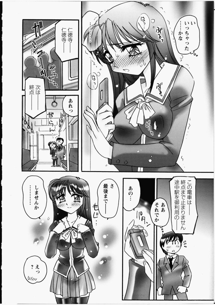 Ero! Ane!