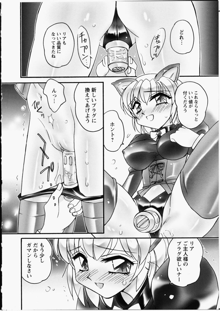 Ero! Ane!