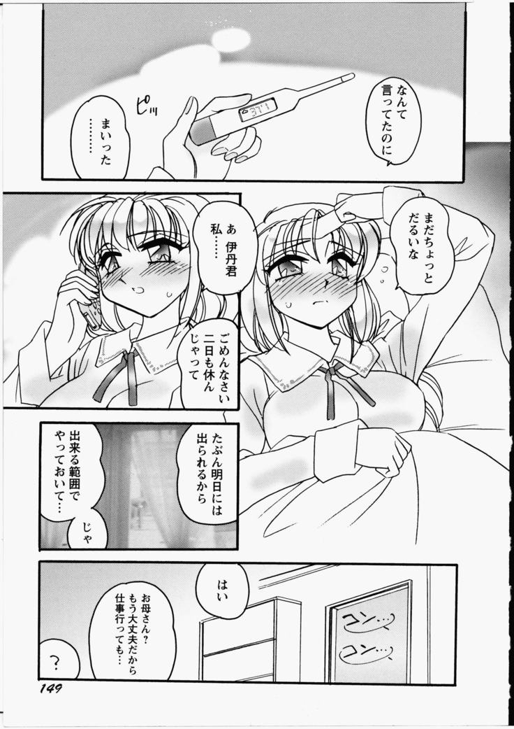 Ero! Ane!