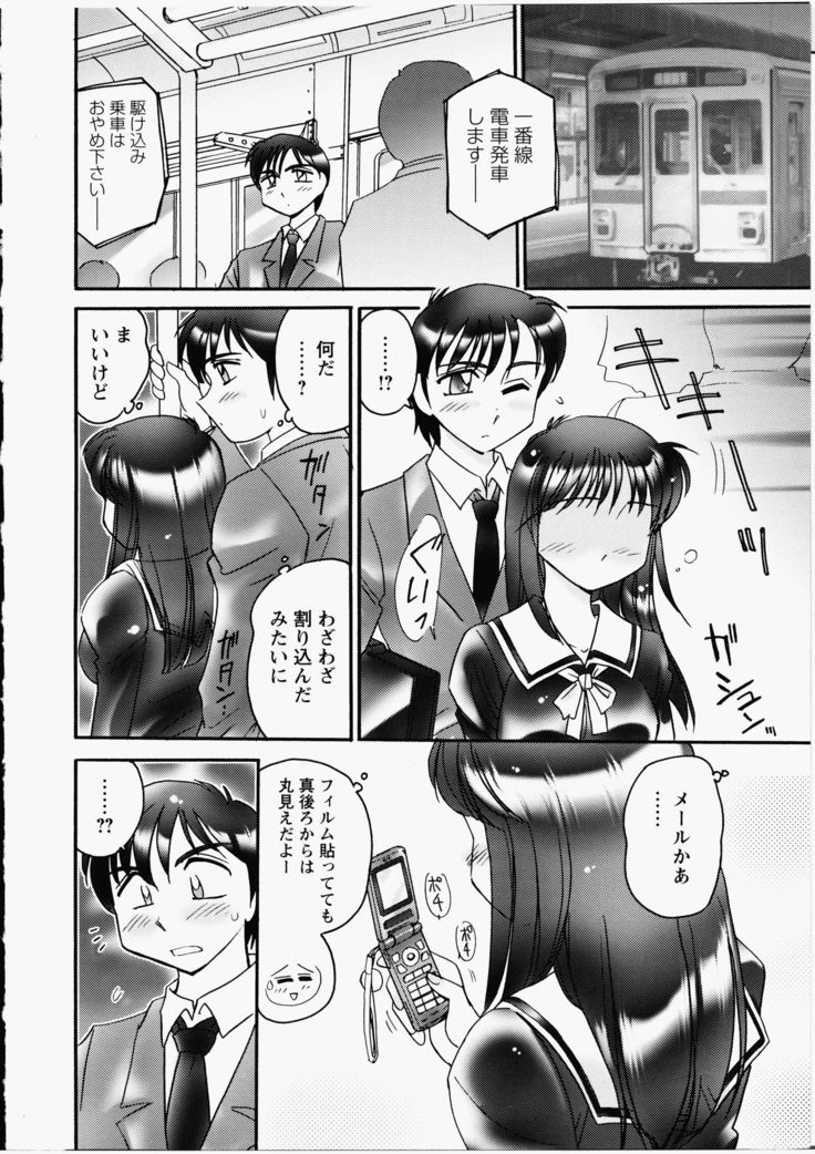 Ero! Ane!