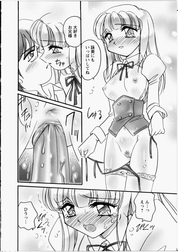 Ero! Ane!