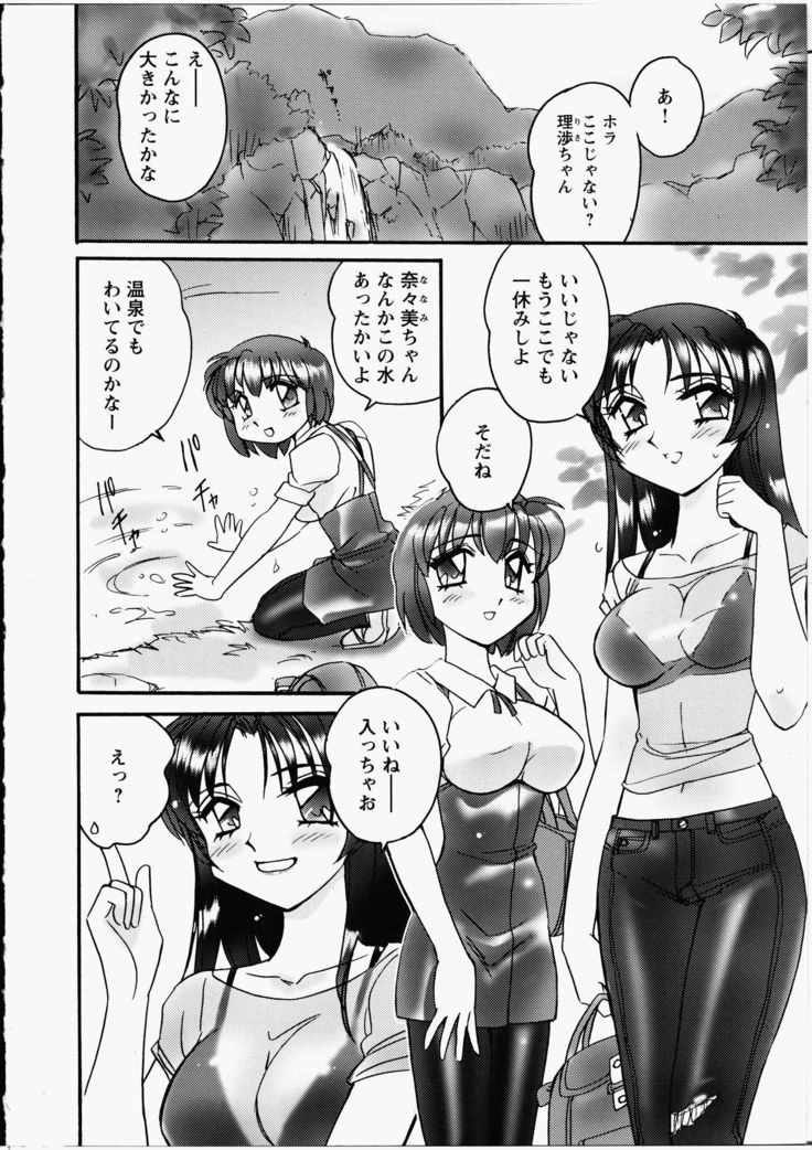 Ero! Ane!