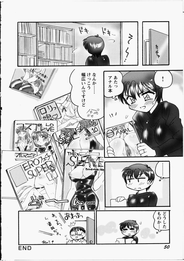 Ero! Ane!