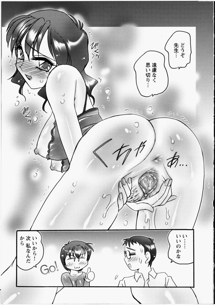 Ero! Ane!