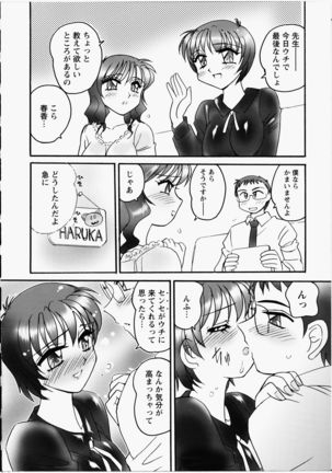 Ero! Ane! Page #135