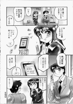 Ero! Ane! Page #99