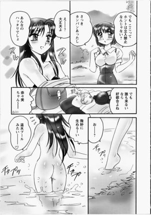 Ero! Ane! Page #118