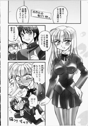 Ero! Ane! Page #149