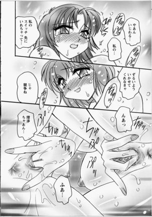 Ero! Ane! Page #125
