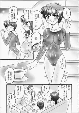 Ero! Ane! Page #134