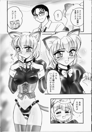 Ero! Ane! Page #54