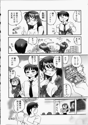 Ero! Ane! Page #35