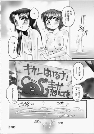 Ero! Ane! Page #131