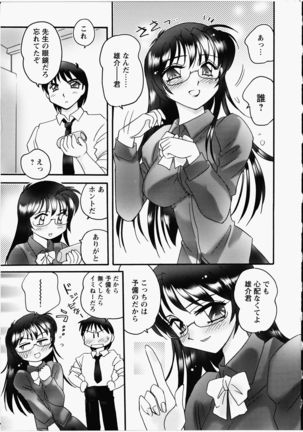 Ero! Ane! Page #22