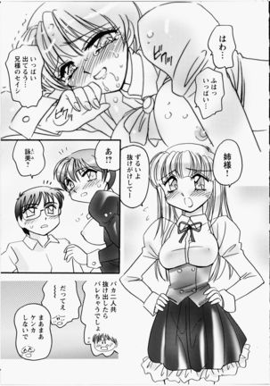 Ero! Ane! Page #110
