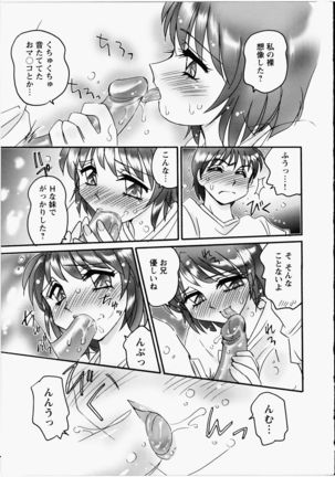 Ero! Ane! Page #76