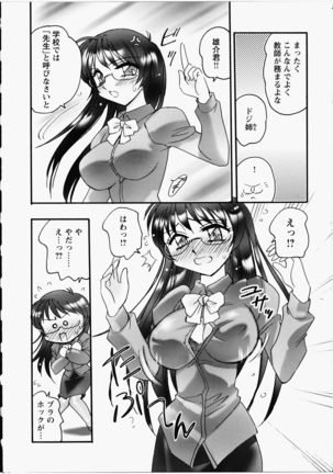 Ero! Ane! Page #23