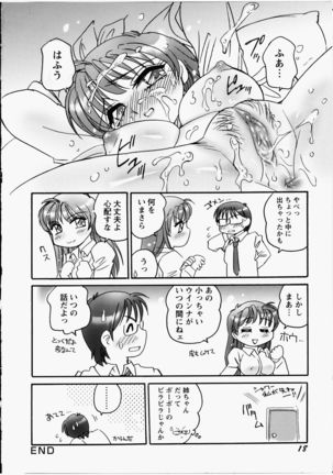 Ero! Ane! Page #19