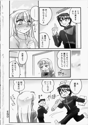 Ero! Ane! Page #163