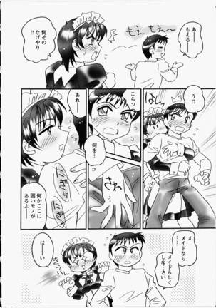 Ero! Ane! Page #39