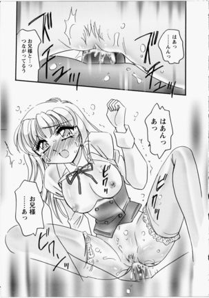 Ero! Ane! Page #114