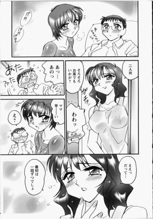 Ero! Ane! Page #142