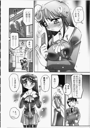 Ero! Ane! Page #91