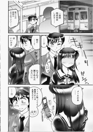 Ero! Ane! Page #85