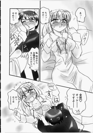 Ero! Ane! Page #153