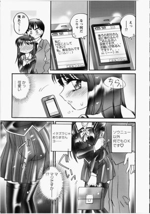 Ero! Ane! Page #86
