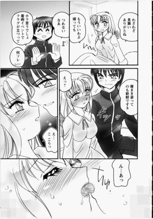 Ero! Ane! Page #152