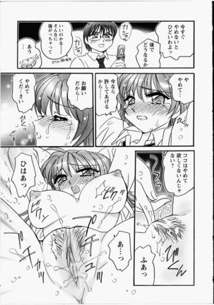 Ero! Ane! Page #14