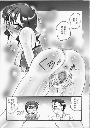 Ero! Ane! Page #144