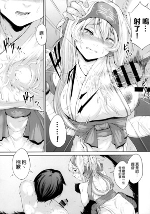 Anya no Hokyuusen Page #15